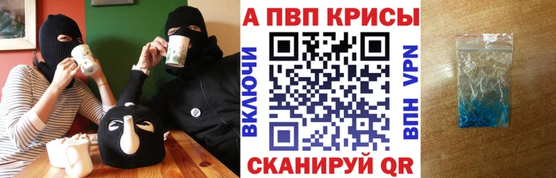 A-PVP Берёзовка