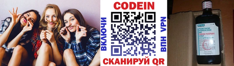 ОМГ ОМГ сайт  Берёзовка  Кодеиновый сироп Lean напиток Lean (лин) 