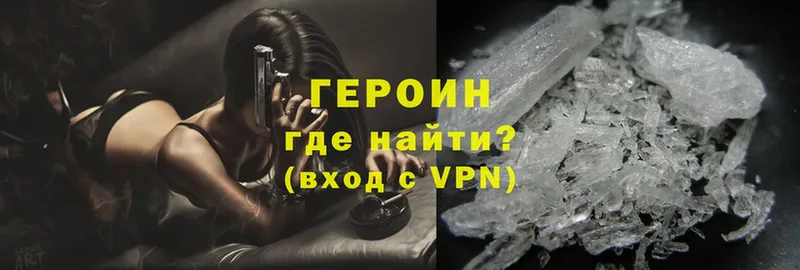 Героин VHQ  Берёзовка 