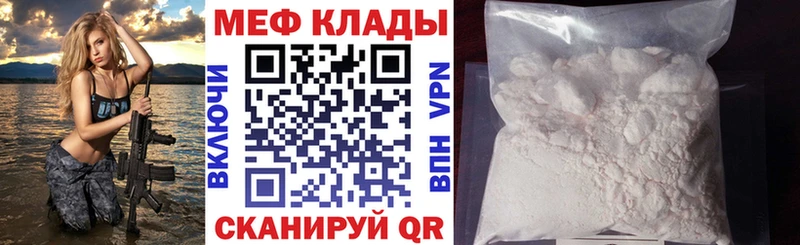 дарнет шоп Берёзовка МЕФ мяу мяу