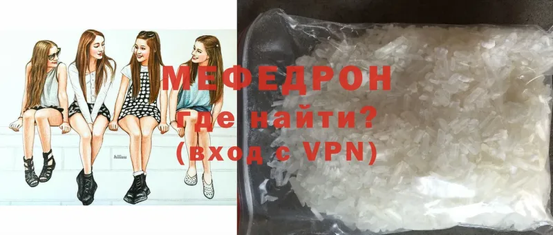 МЯУ-МЯУ mephedrone  Берёзовка 