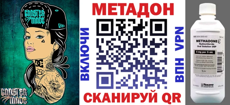 МЕТАДОН мёд  Берёзовка 